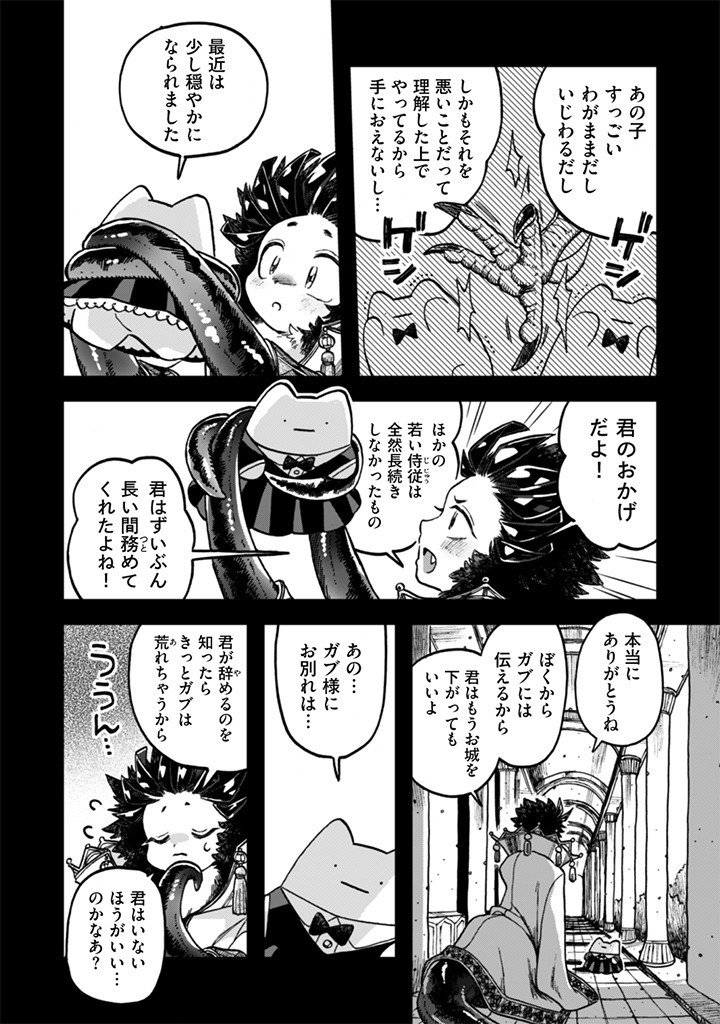 Read NADERU DAKE NO OSHIGOTO DESU! Chapter 23 [High Quality / Full] - Page 8 - nicomanga.net