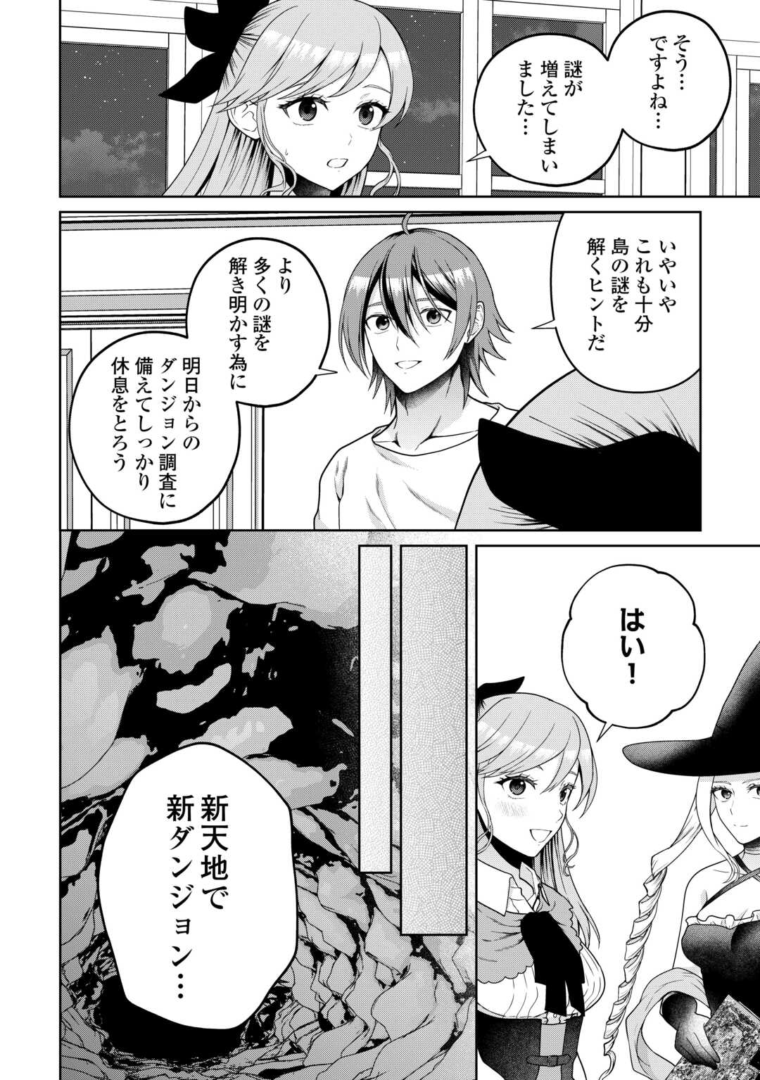 INTAI KENJA WA NONBIRI KAITAKU SEIKATSU WO OKURITAI (MANGA) Chapter 26 page 8 - nihonkuni.com