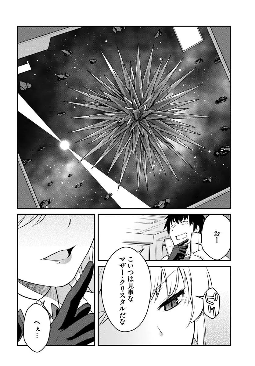 MEZAMETARA SAIKYOU SOUBI TO UCHUUSEN-MOCHI DATTA NO DE, IKKODATE MEZASHITE YOUHEI TOSHITE JIYUU NI IKITAI (MANGA) - RAW Chap 56.2 - Pic 8