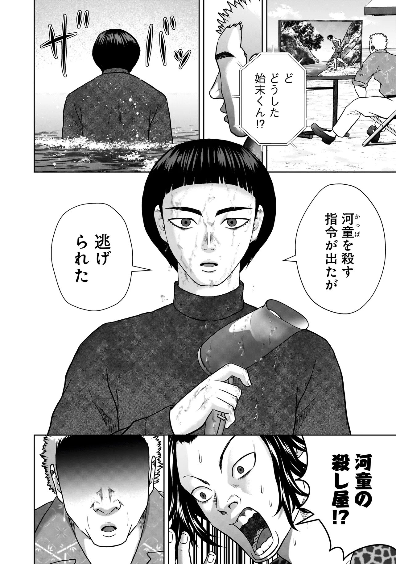 Read SULEYMANS Chapter 20 [High Quality / Full] - Page 8 - nicomanga.com