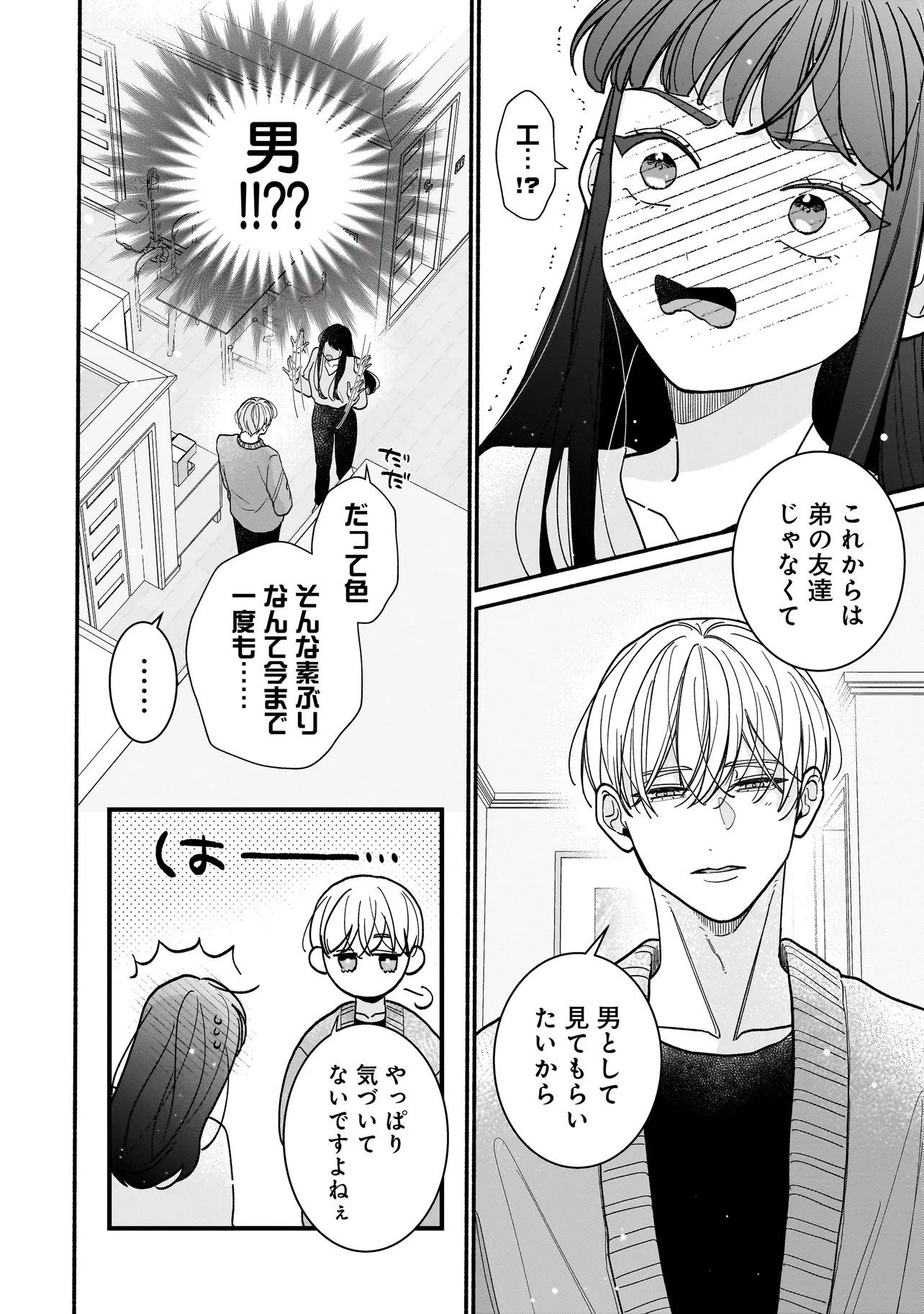 SABUSUKU IKEMEN NO RENAI SHIDOU - DOUSEI TSUKI TTE KIITEMASEN Chapter 12.1 page 8 - nihonkuni.com