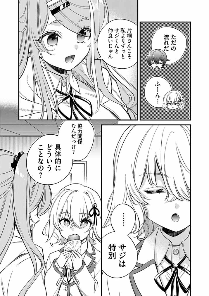 Read DOSUKEBE SAIMIN JUTSUSHI NO KO - RAW Chapter 9 [High Quality / Full] - Page 8 - nicomanga.net