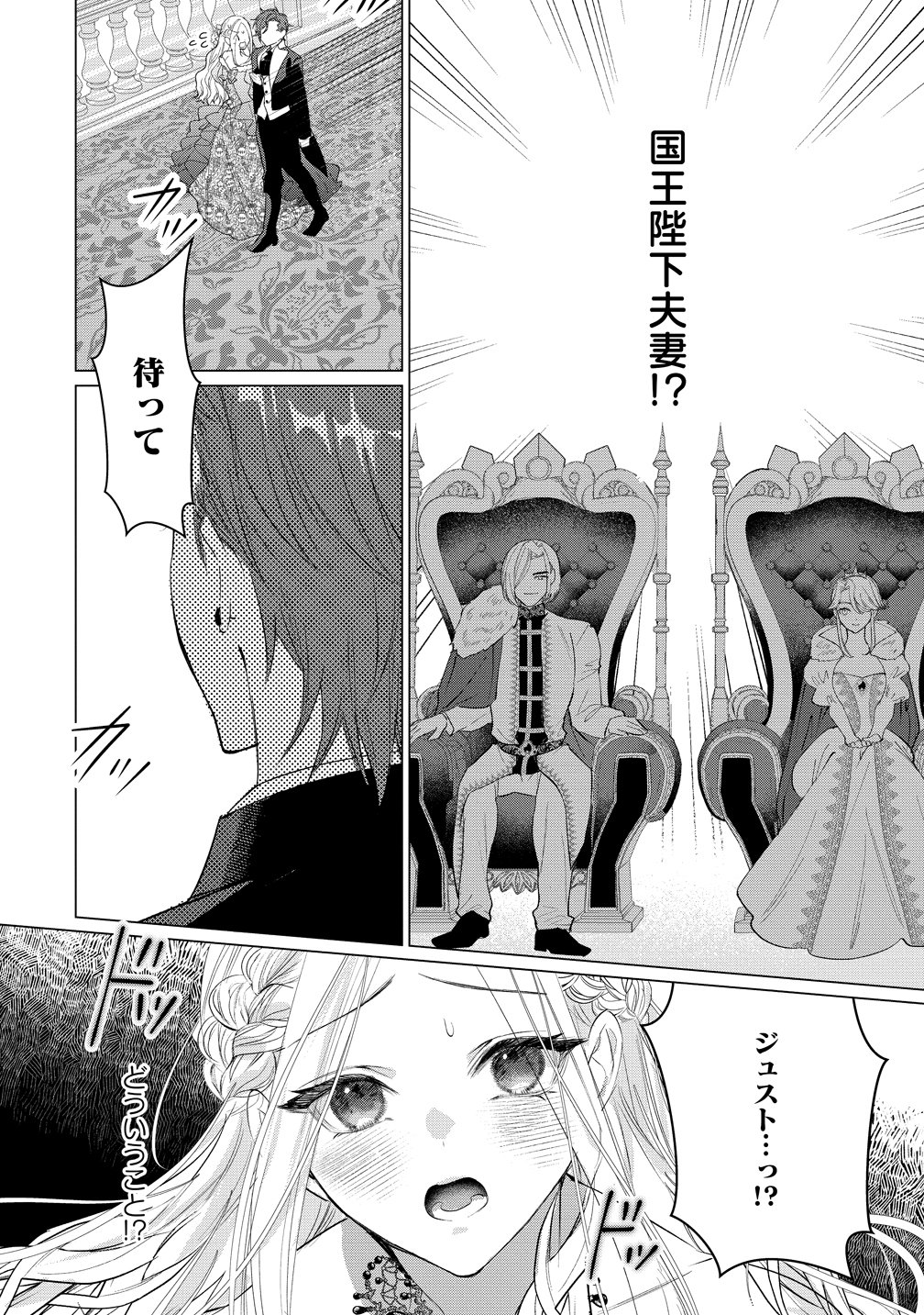 DEKIAI SAKUSHI NA GOEI KISHI WA JUNSUI BAIYOU REIJOU NI IJIWARU SHITAI. - RAW Chap 8 - Pic 8