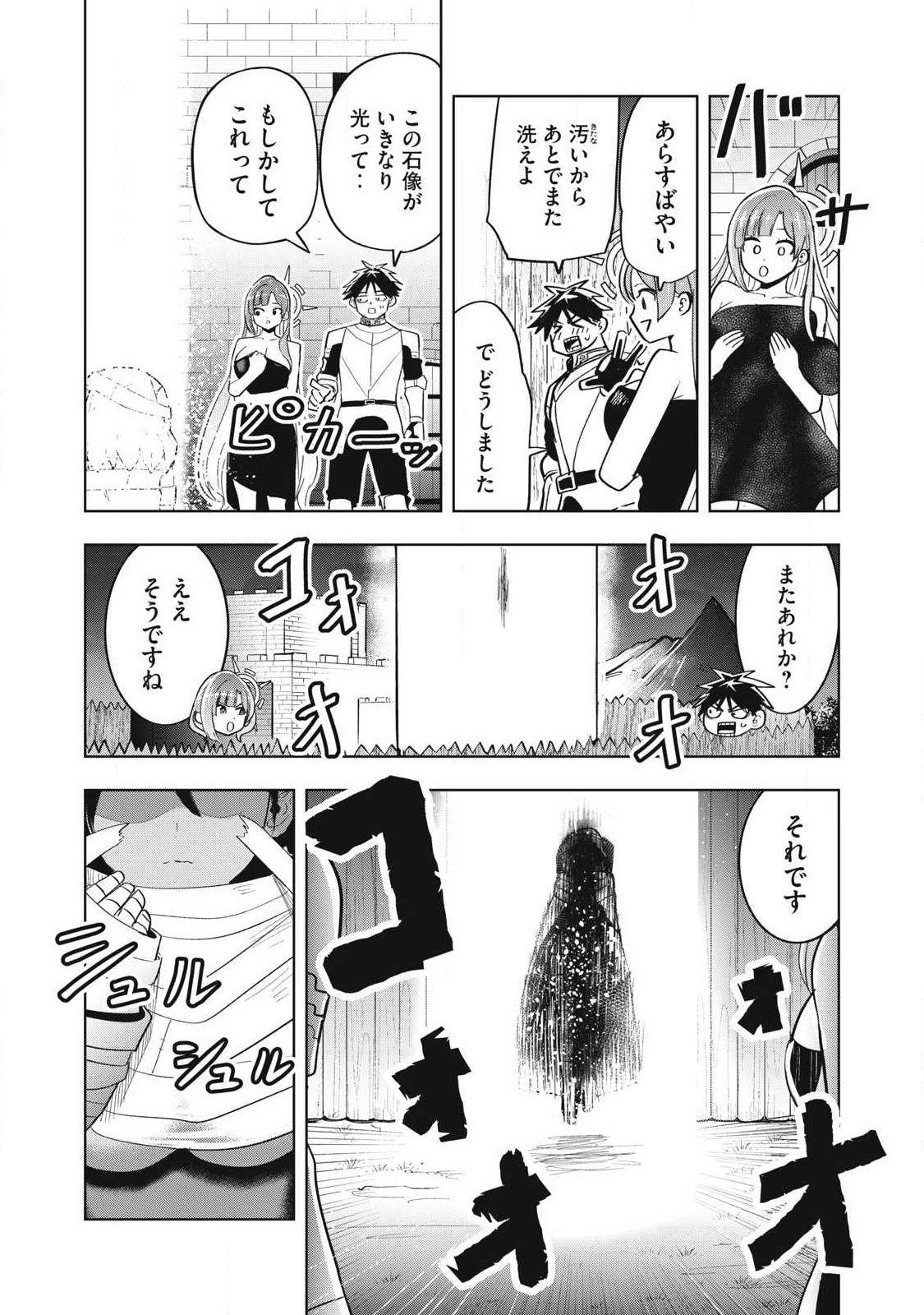 ISEKAI DEKASEGI ~NENSHUU ICCHOUEN WO MOCHIKAERU KANTAN NA OSHIGOTO Chapter 10 page 8 - nihonkuni.com