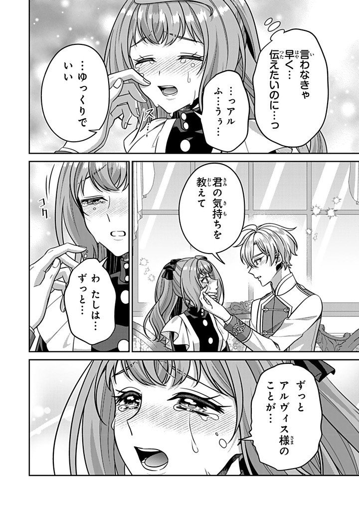 SHINJUU KISHI-SAMA NO SENZOKU MAID Chapter 21.4 - Page 8