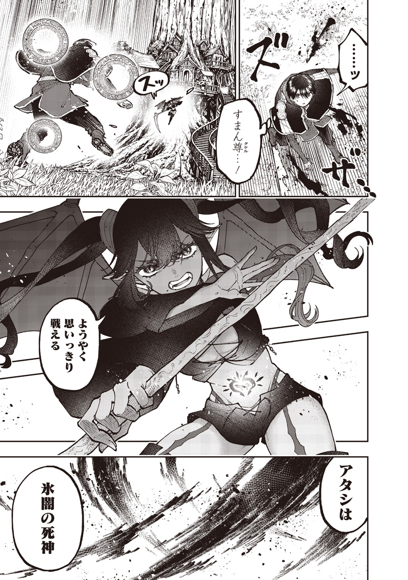 KYUUSEISHU ≪ MESHIA ≫~ ISEKAI WO SUKUTTA MOTO YUUSHA GA MAMONO NO AFURERU GENJITSU SEKAI WO MUSOU SURU ~ RAW Chapter 75 page 8 - nihonkuni.com