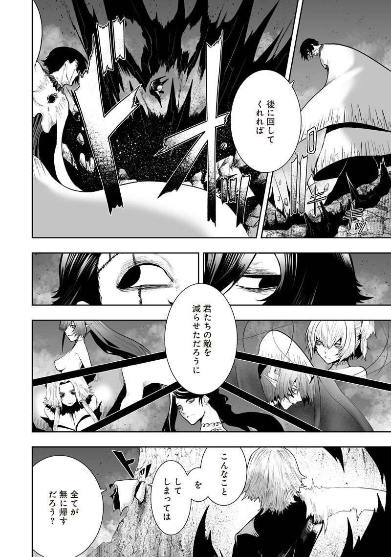 I'M THE ONLY ONE WITH UNFAVORABLE SKILLS, ISEKAI SUMMONING REBELLION Chapter 159 page 8 - nihonkuni.com