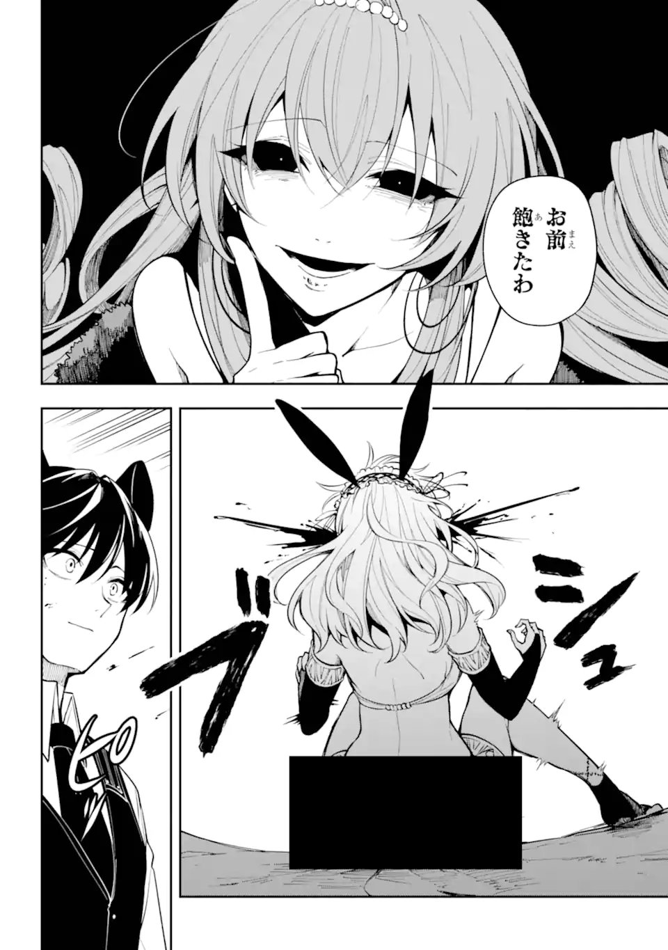 Read YOIAKE NO MAJO Chapter 4.1 [High Quality / Full] - Page 8 - nicomanga.com