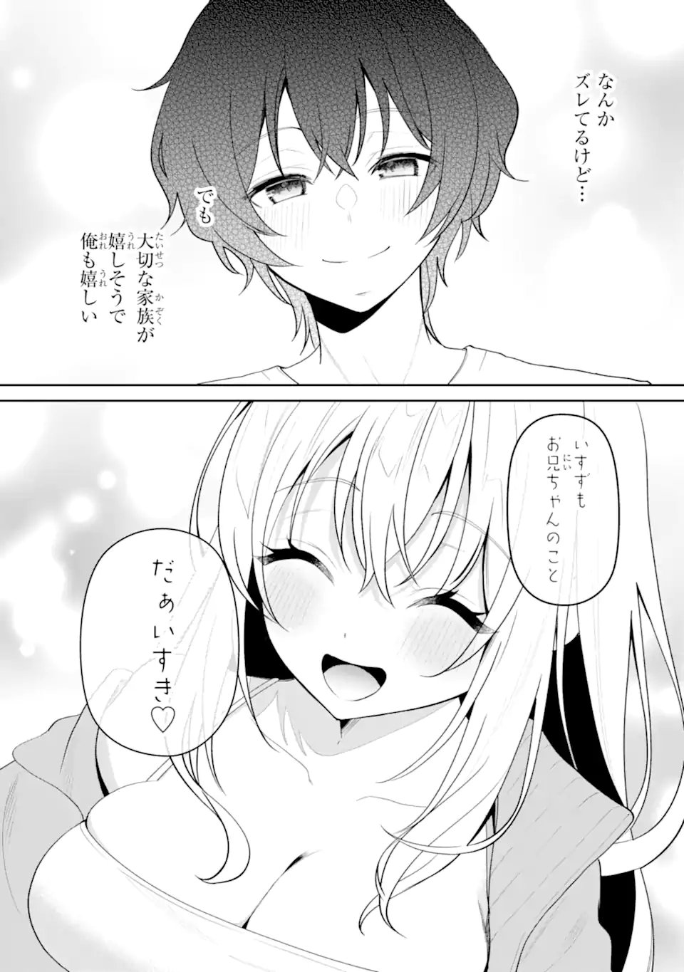 Read YUUMEI VTUBER NO ANI DAKEDO, NAZEKA ORE GA YUUMEI NI NATTEITA Chapter 17.2 [High Quality / Full] - Page 8 - nicomanga.net