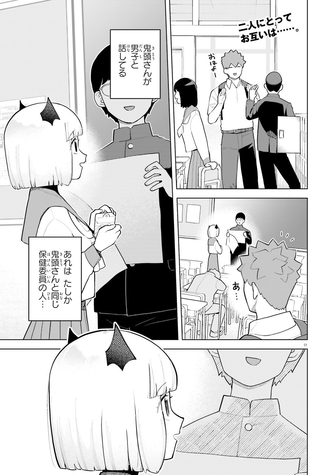 KYUKETSUKI NO OBENTOU NI NARITAI Chapter 10 page 1 - nihonkuni.com