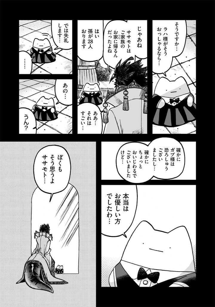 Read NADERU DAKE NO OSHIGOTO DESU! Chapter 23 [High Quality / Full] - Page 9 - nicomanga.net