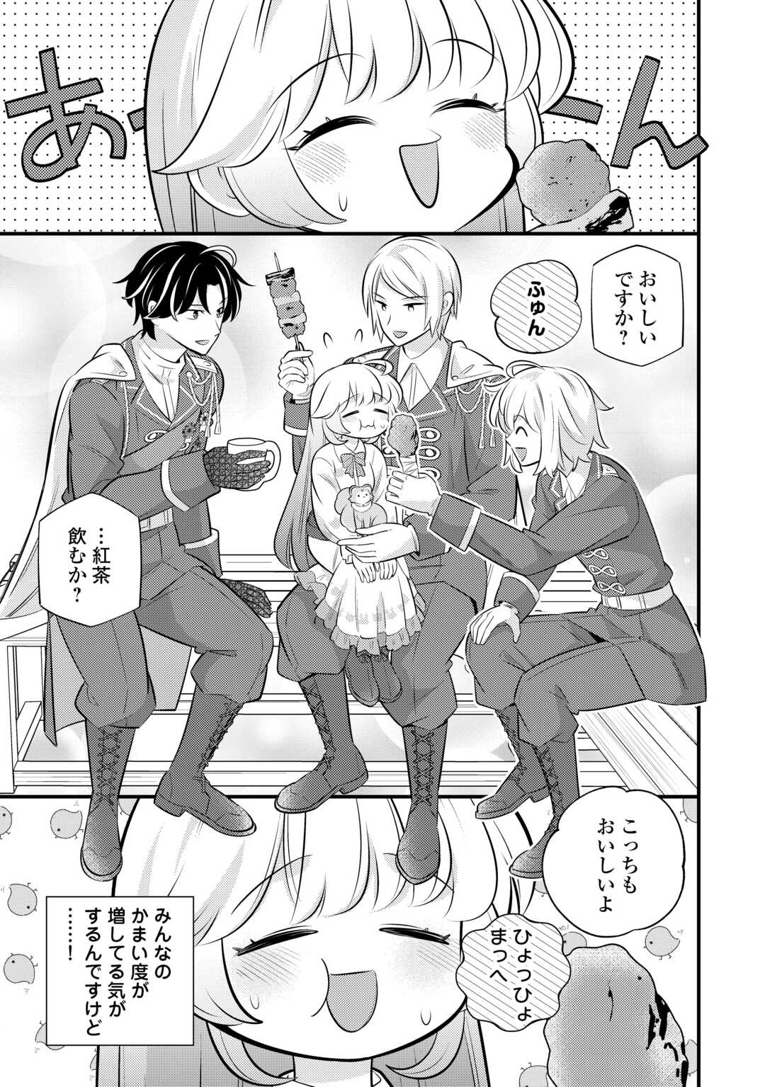 TENSEI YOUJO WA OWABI CHEAT DE ISEKAI GOINGUMA IU~EI Chapter 42 page 9 - nihonkuni.com