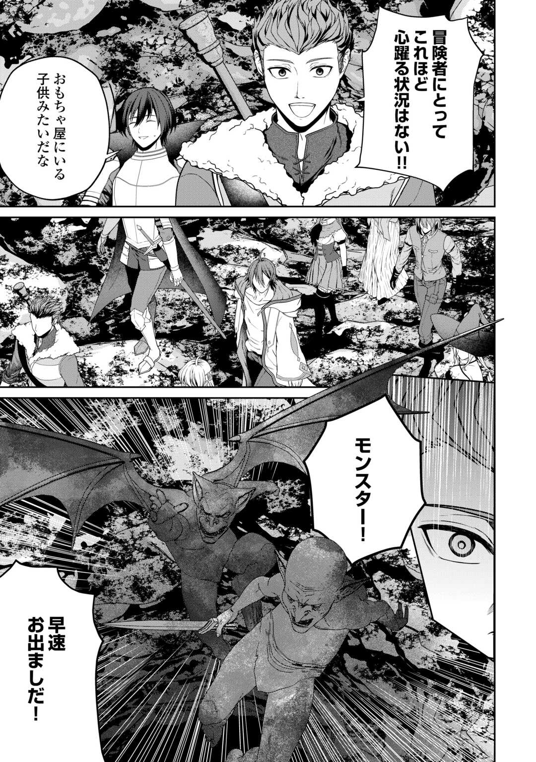 INTAI KENJA WA NONBIRI KAITAKU SEIKATSU WO OKURITAI (MANGA) Chapter 26 page 9 - nihonkuni.com