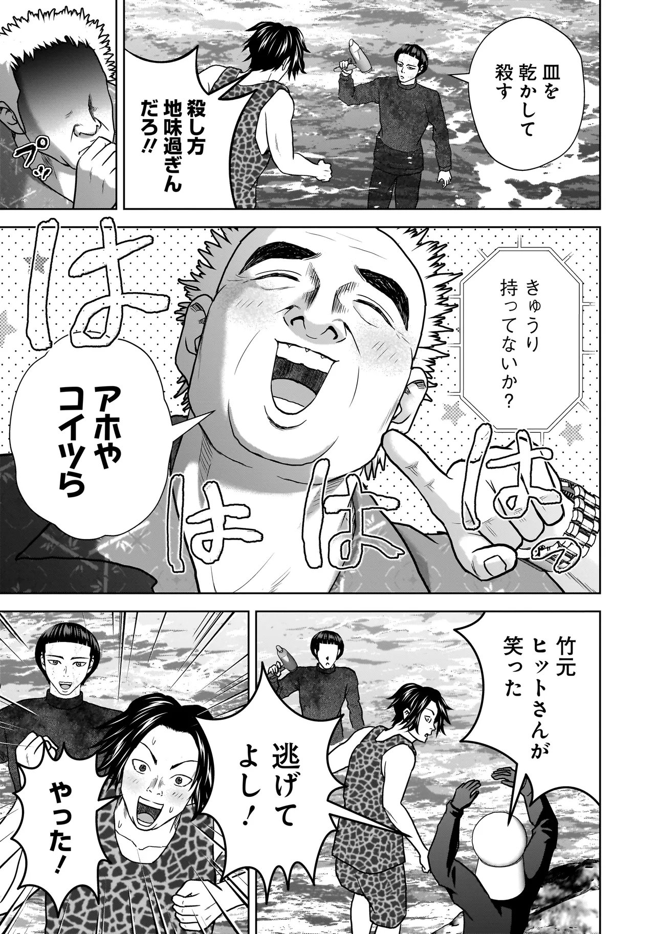 Read SULEYMANS Chapter 20 [High Quality / Full] - Page 9 - nicomanga.com