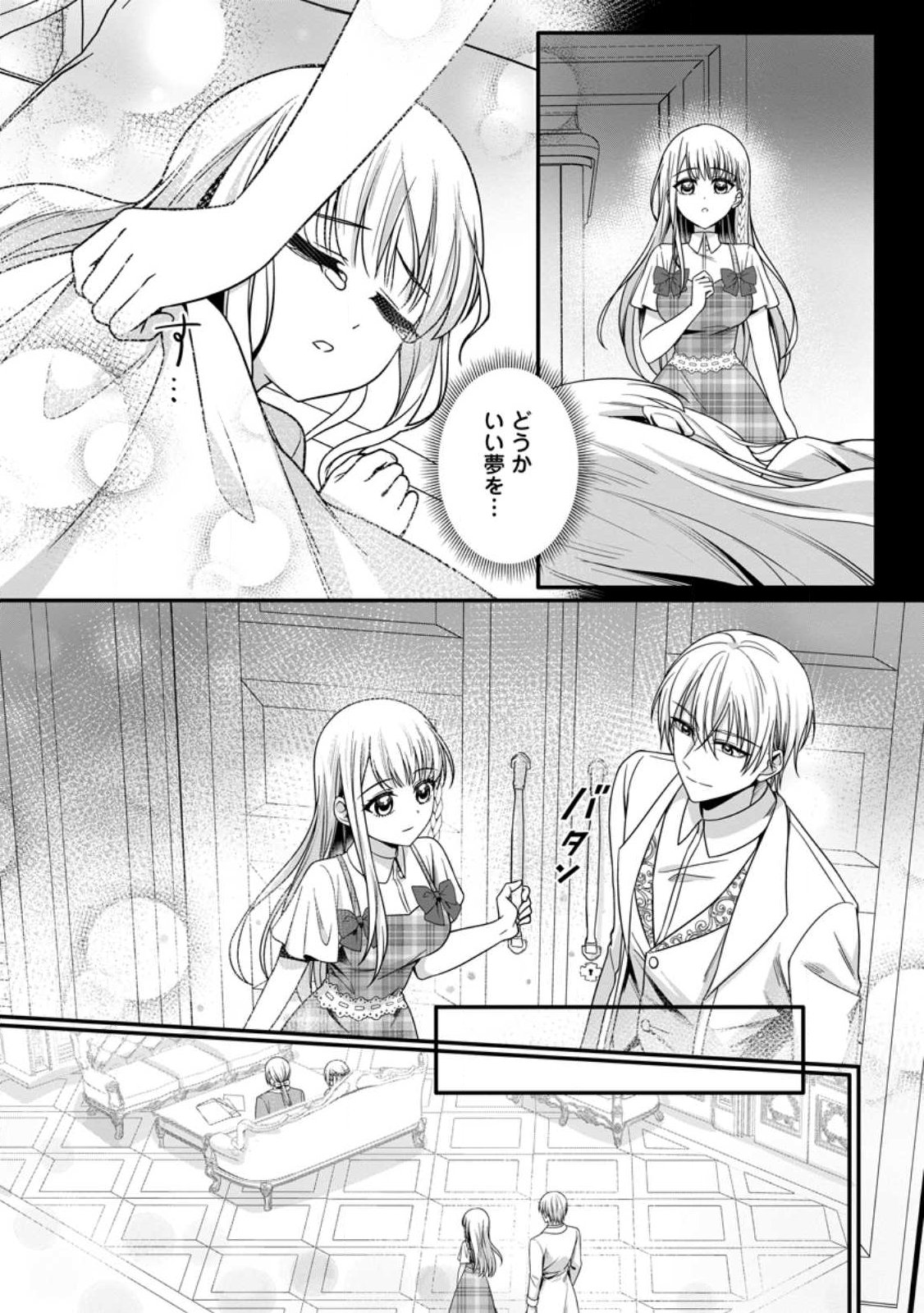 KONYAKUSHA GA ASHITA, KEKKON SURU SOUDESU. Chapter 23.3 page 9 - nihonkuni.com