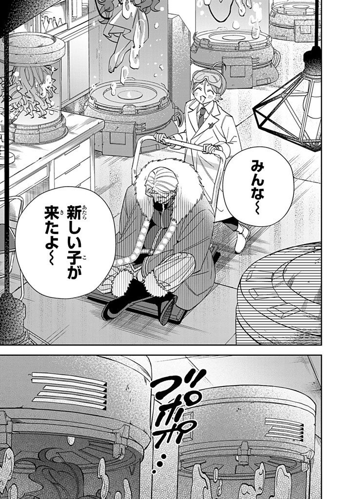 JIYUU KIMAMA NA SEIREIHIME Chapter 34.3 page 9 - nihonkuni.com