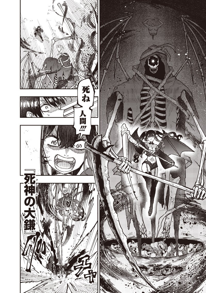 KYUUSEISHU ≪ MESHIA ≫~ ISEKAI WO SUKUTTA MOTO YUUSHA GA MAMONO NO AFURERU GENJITSU SEKAI WO MUSOU SURU ~ RAW Chapter 75 page 9 - nihonkuni.com