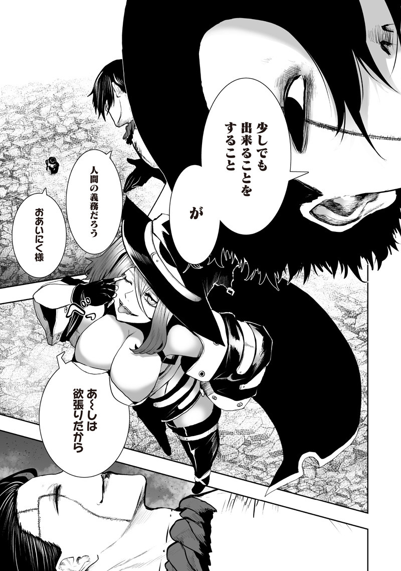 I'M THE ONLY ONE WITH UNFAVORABLE SKILLS, ISEKAI SUMMONING REBELLION Chapter 159 page 9 - nihonkuni.com