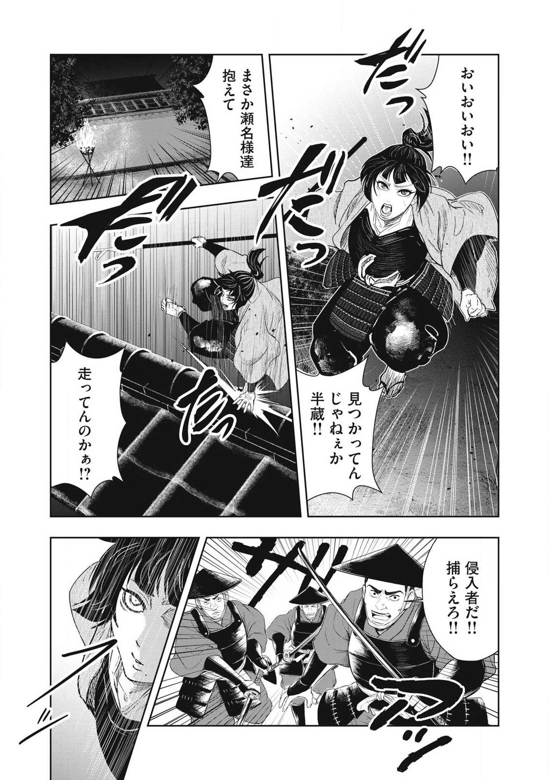 Read ASASHIN KURĪDO SHADŌZU IGA NO MONOGATARI Chapter 23 [High Quality / Full] - Page 9 - nicomanga.net