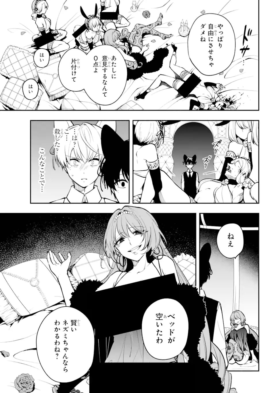 Read YOIAKE NO MAJO Chapter 4.1 [High Quality / Full] - Page 9 - nicomanga.com
