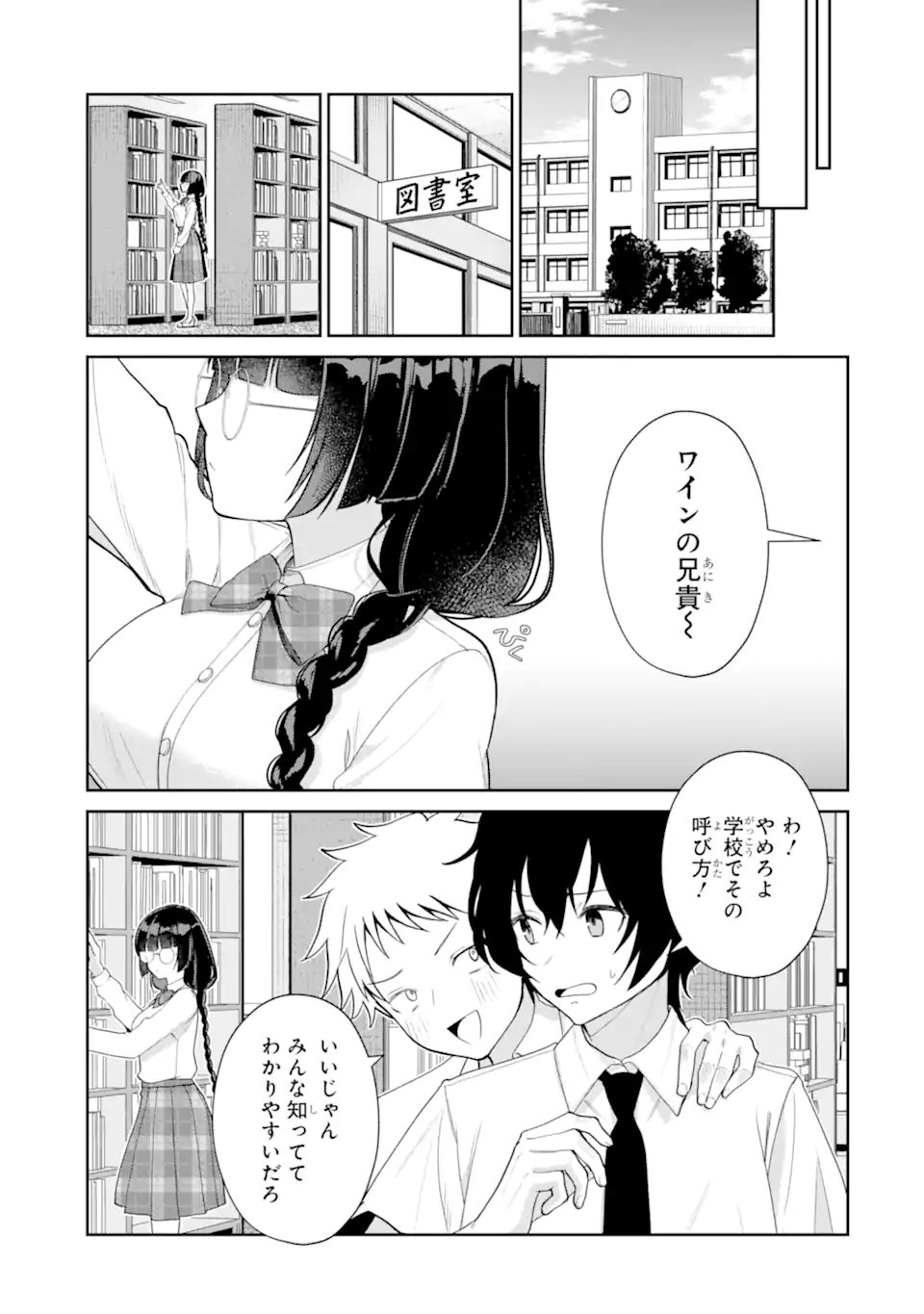 Read YUUMEI VTUBER NO ANI DAKEDO, NAZEKA ORE GA YUUMEI NI NATTEITA Chapter 17.2 [High Quality / Full] - Page 9 - nicomanga.net