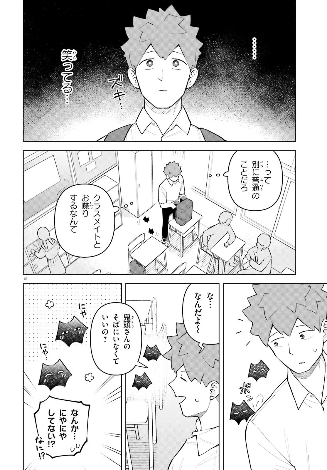 KYUKETSUKI NO OBENTOU NI NARITAI Chapter 10 page 2 - nihonkuni.com