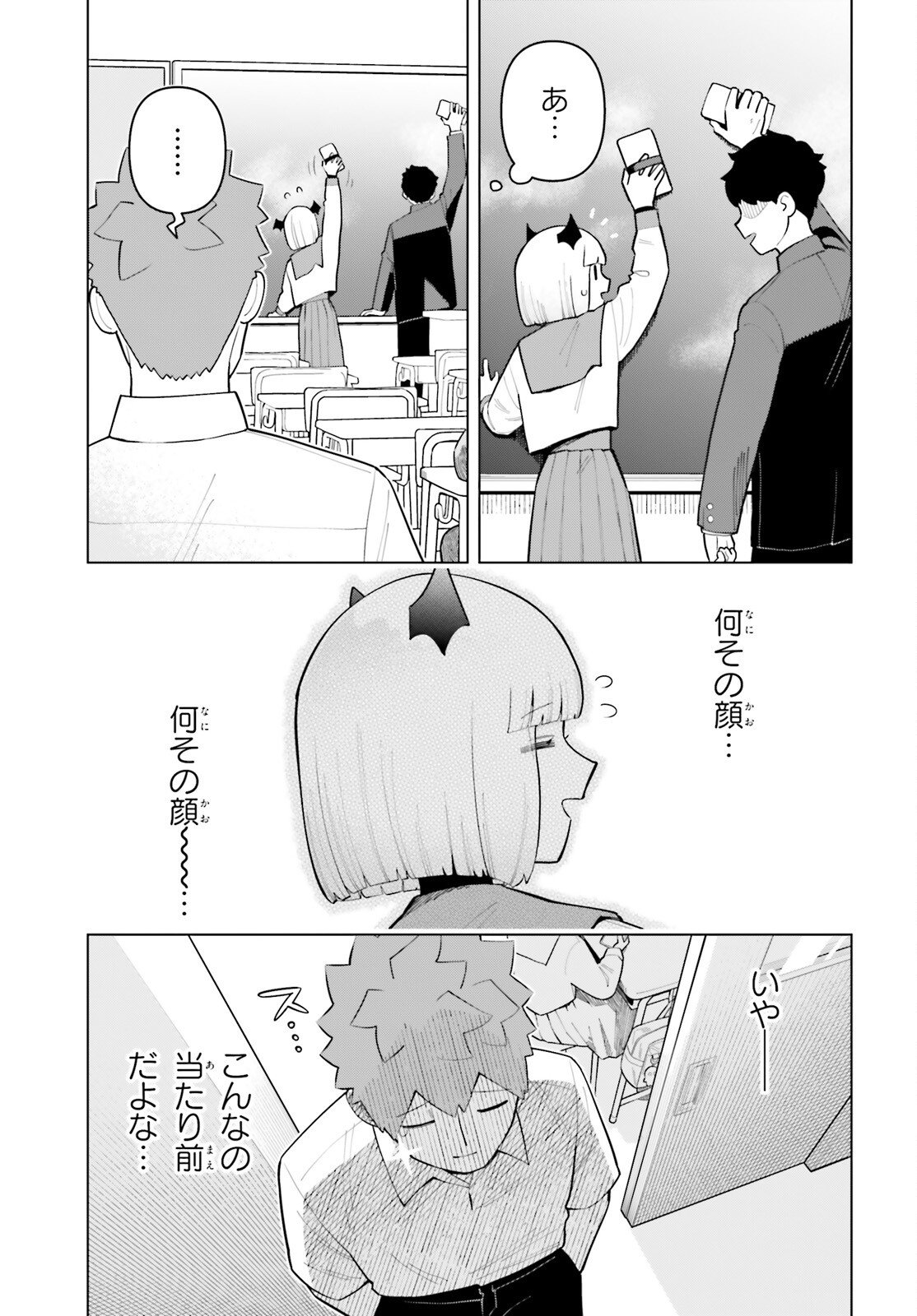 KYUKETSUKI NO OBENTOU NI NARITAI Chapter 10 page 5 - nihonkuni.com