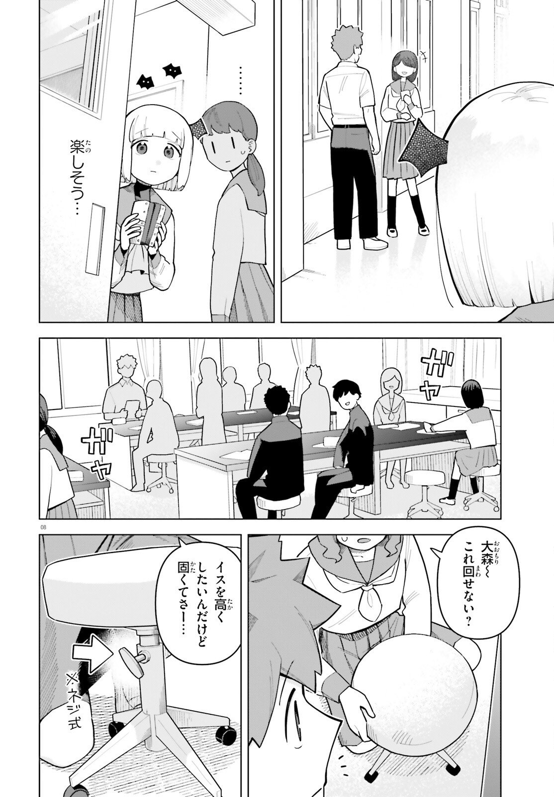 KYUKETSUKI NO OBENTOU NI NARITAI Chapter 10 page 8 - nihonkuni.com