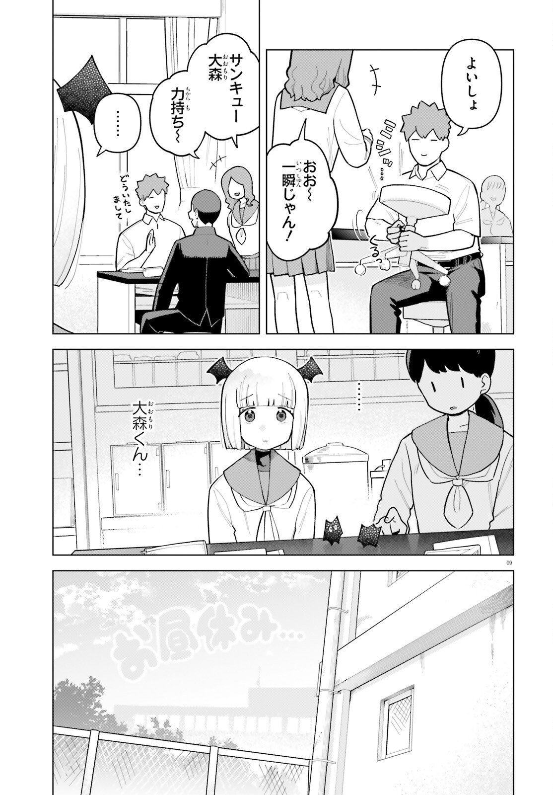 KYUKETSUKI NO OBENTOU NI NARITAI Chapter 10 page 9 - nihonkuni.com