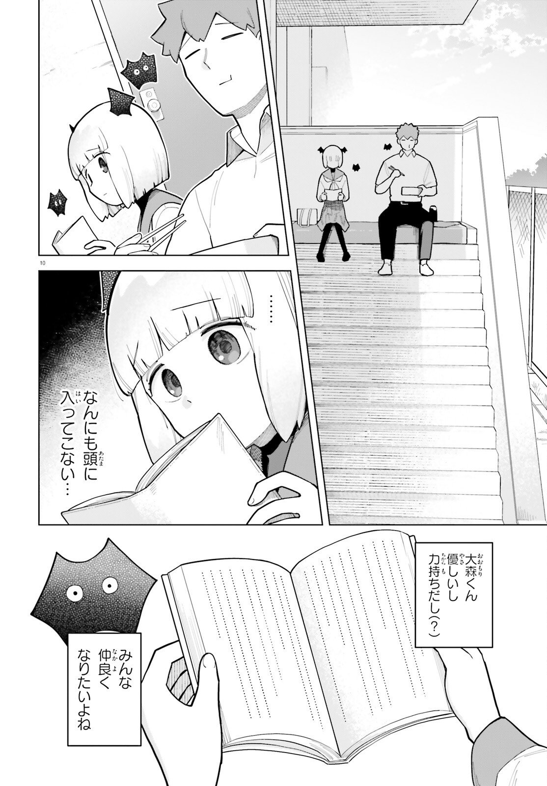 KYUKETSUKI NO OBENTOU NI NARITAI Chapter 10 page 10 - nihonkuni.com