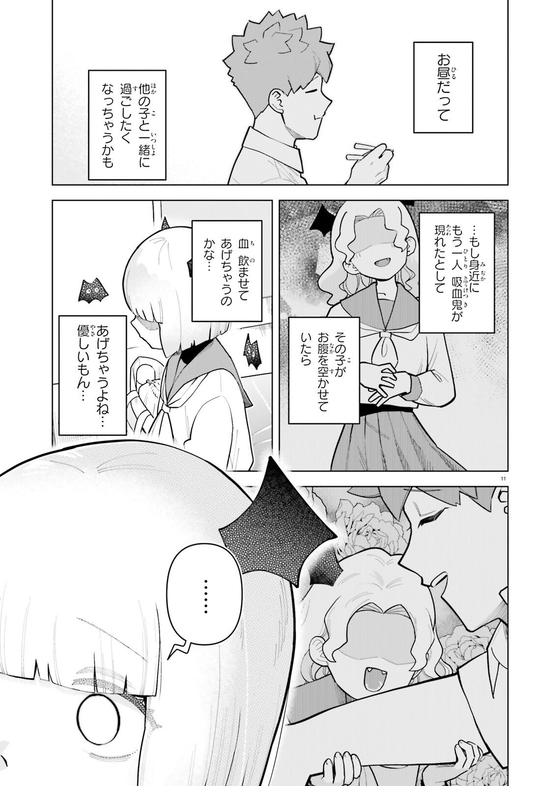 KYUKETSUKI NO OBENTOU NI NARITAI Chapter 10 page 11 - nihonkuni.com