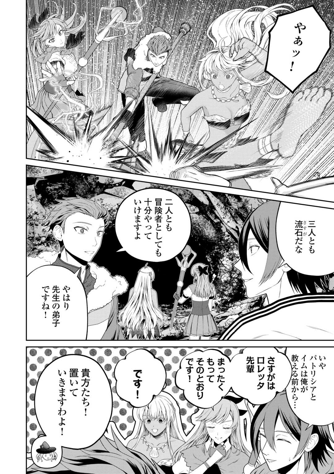 INTAI KENJA WA NONBIRI KAITAKU SEIKATSU WO OKURITAI (MANGA) Chapter 26 page 10 - nihonkuni.com