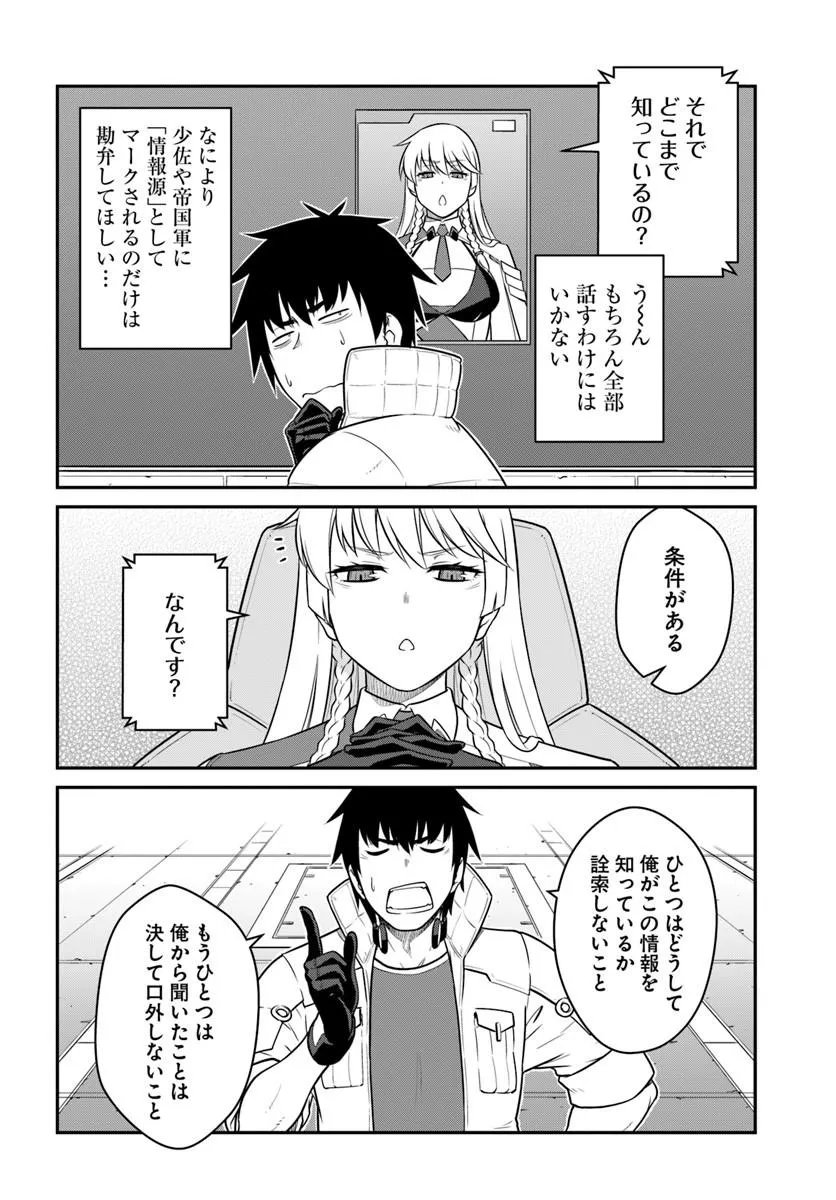 MEZAMETARA SAIKYOU SOUBI TO UCHUUSEN-MOCHI DATTA NO DE, IKKODATE MEZASHITE YOUHEI TOSHITE JIYUU NI IKITAI (MANGA) - RAW Chap 56.2 - Pic 10