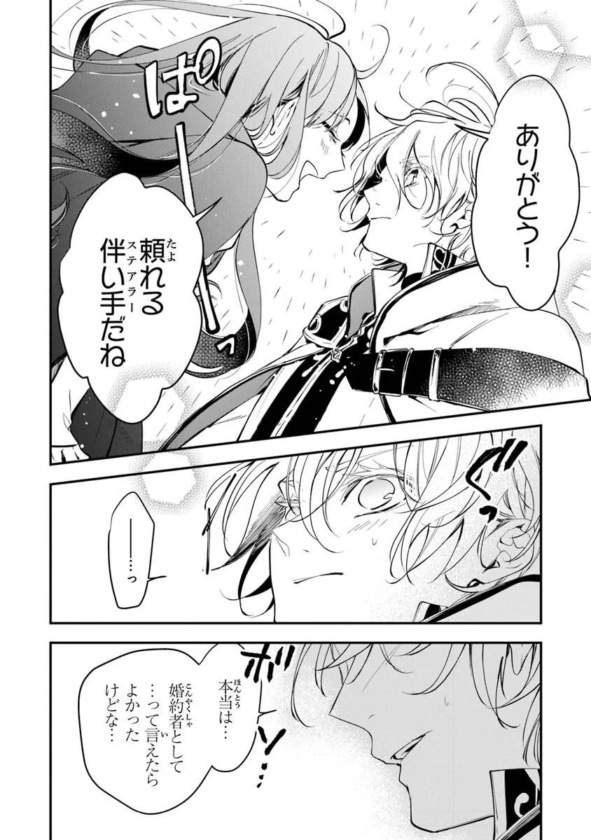 TENSEI MAJO WA HOROBI O TSUGERU - RAW Chapter 44.1 page 10 - nihonkuni.com