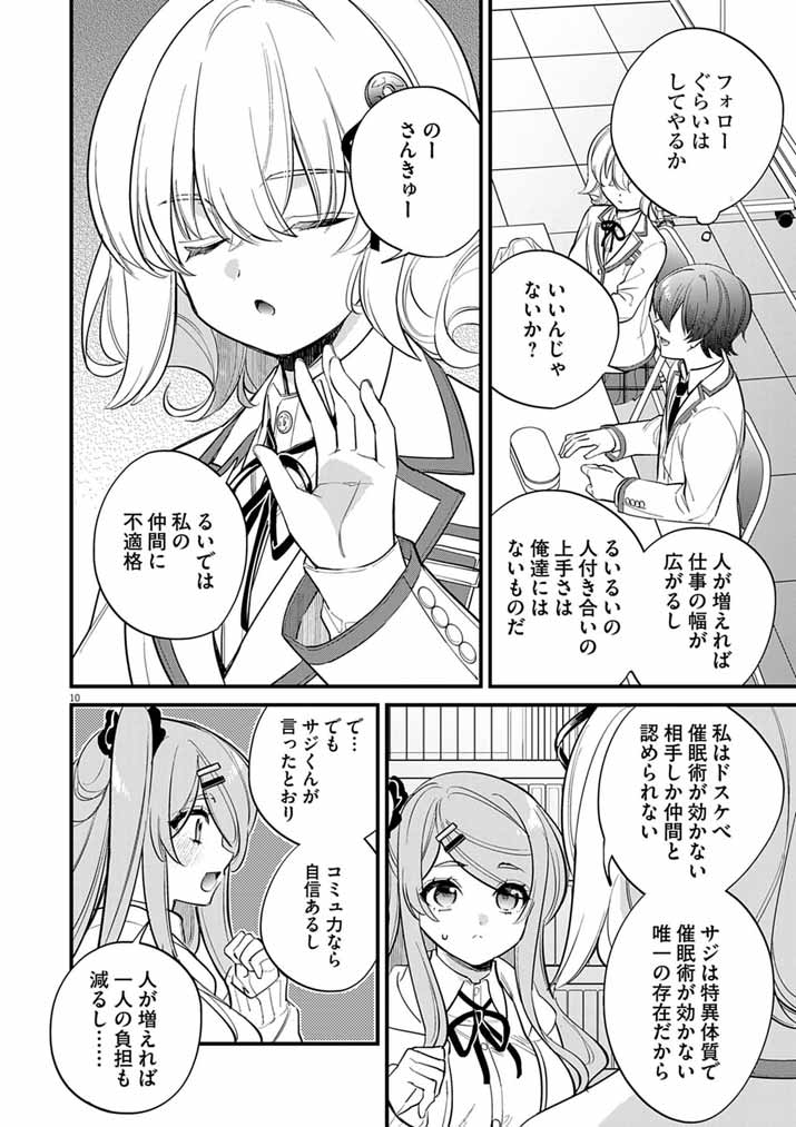 Read DOSUKEBE SAIMIN JUTSUSHI NO KO - RAW Chapter 9 [High Quality / Full] - Page 10 - nicomanga.net