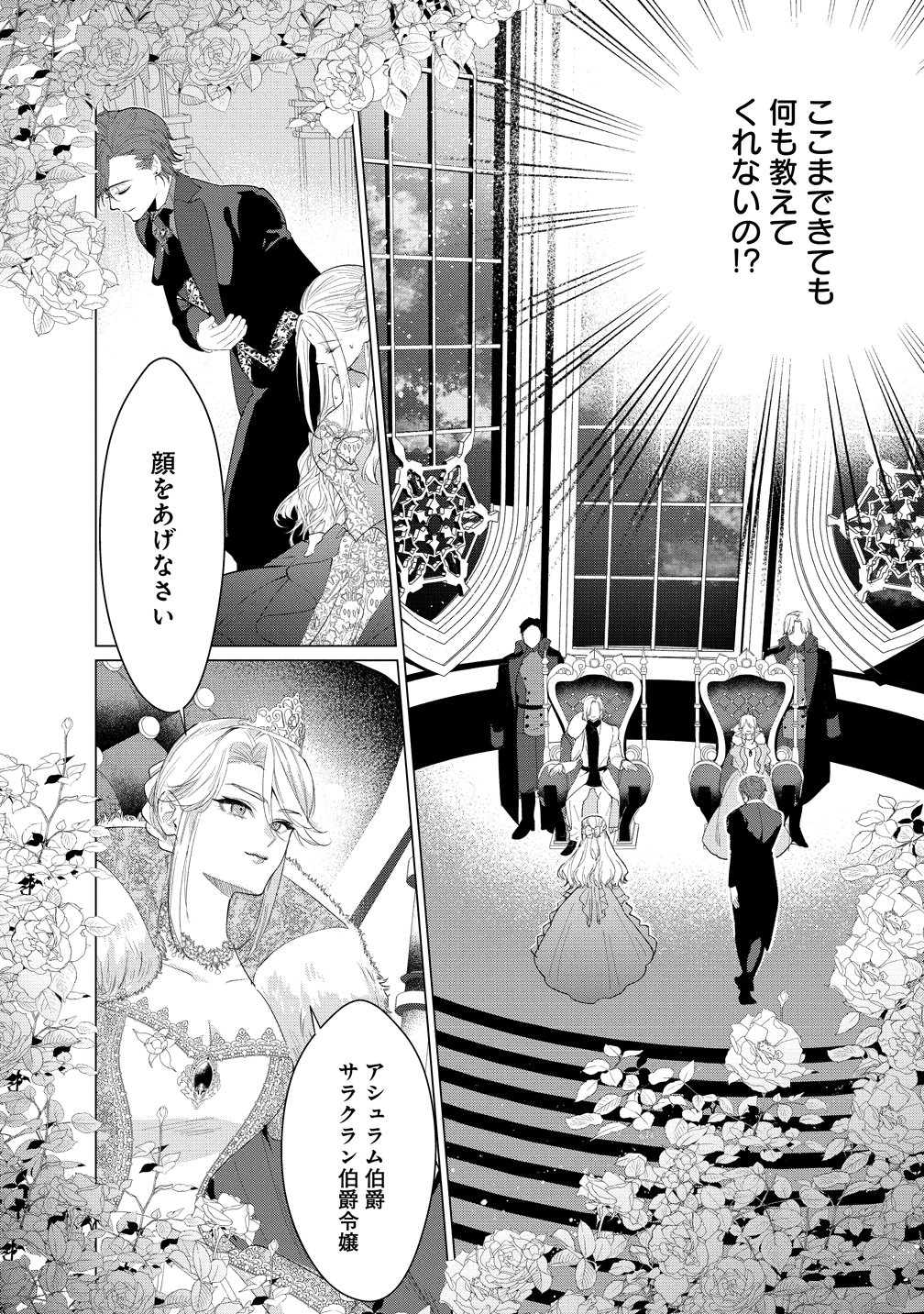 DEKIAI SAKUSHI NA GOEI KISHI WA JUNSUI BAIYOU REIJOU NI IJIWARU SHITAI. - RAW Chap 8 - Pic 10
