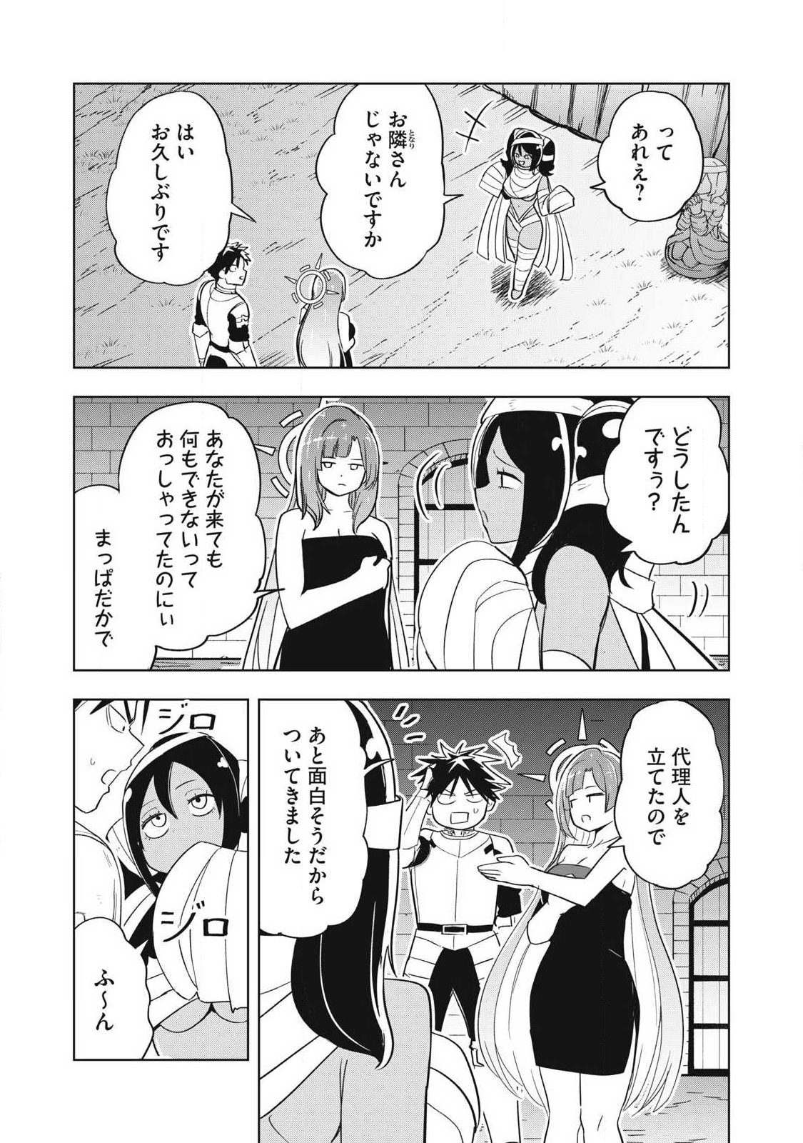 ISEKAI DEKASEGI ~NENSHUU ICCHOUEN WO MOCHIKAERU KANTAN NA OSHIGOTO Chapter 10 page 10 - nihonkuni.com