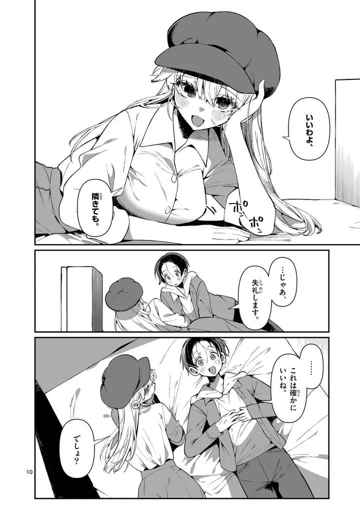 Read TADAIMA TAIKICHUU NITSUKI Chapter 8 [High Quality / Full] - Page 10 - nicomanga.com