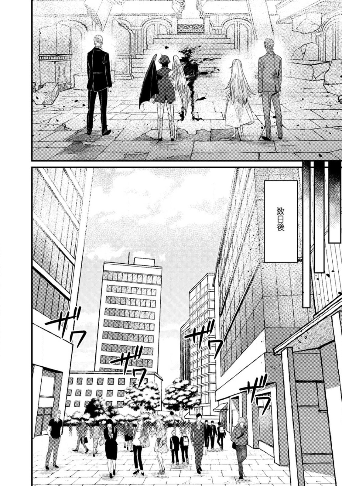 SEKAI SAIKYŌ NO INKYĀ, DANJON HAISHIN DE OKU BAZU SURU ~ HAISHIN KIRIWASURE NO SEI DE, UKKARI REBERU KANSUTO SHITEIRU KOTO GA BARETE SHIMATTA ~ Chap 14.1 - Pic 10