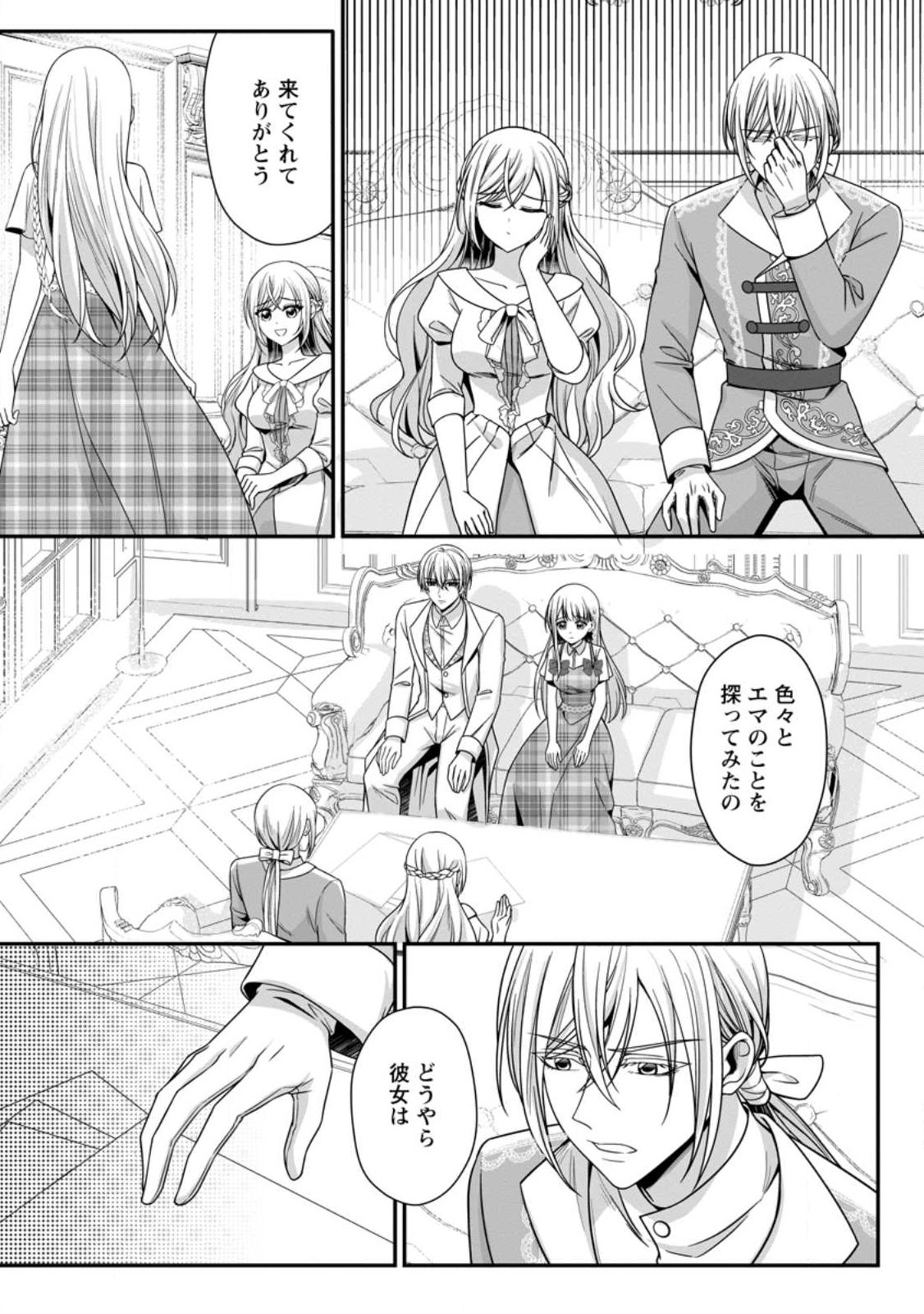 KONYAKUSHA GA ASHITA, KEKKON SURU SOUDESU. Chapter 23.3 page 10 - nihonkuni.com