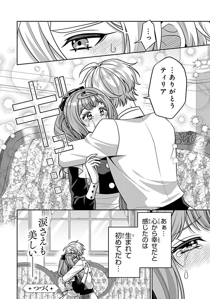 SHINJUU KISHI-SAMA NO SENZOKU MAID Chapter 21.4 - Page 10