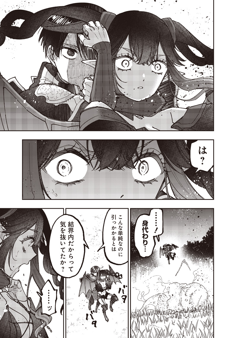 KYUUSEISHU ≪ MESHIA ≫~ ISEKAI WO SUKUTTA MOTO YUUSHA GA MAMONO NO AFURERU GENJITSU SEKAI WO MUSOU SURU ~ RAW Chapter 75 page 10 - nihonkuni.com