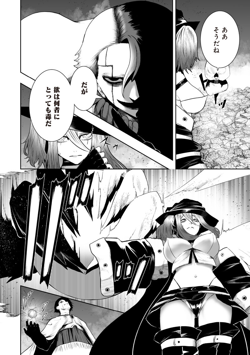 I'M THE ONLY ONE WITH UNFAVORABLE SKILLS, ISEKAI SUMMONING REBELLION Chapter 159 page 10 - nihonkuni.com
