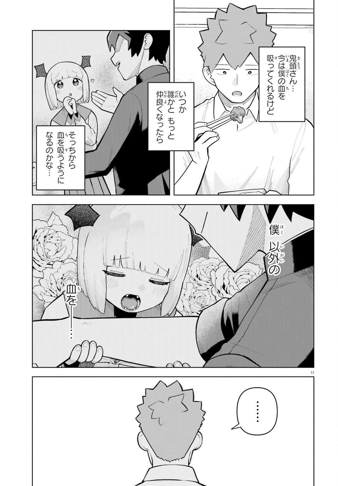 KYUKETSUKI NO OBENTOU NI NARITAI Chapter 10 page 13 - nihonkuni.com