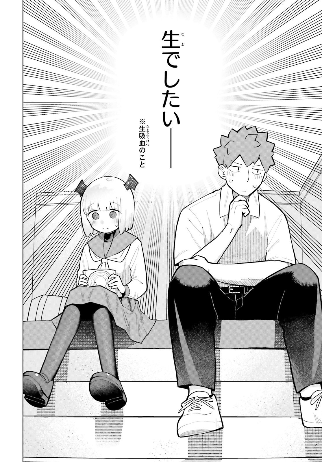 KYUKETSUKI NO OBENTOU NI NARITAI Chapter 10 page 16 - nihonkuni.com