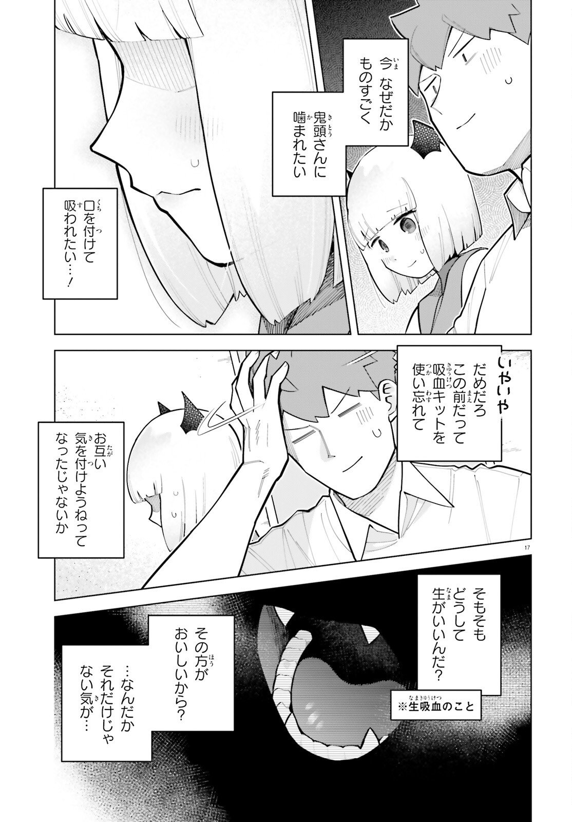 KYUKETSUKI NO OBENTOU NI NARITAI Chapter 10 page 17 - nihonkuni.com