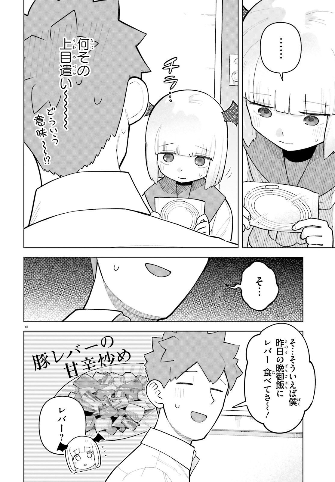 KYUKETSUKI NO OBENTOU NI NARITAI Chapter 10 page 18 - nihonkuni.com