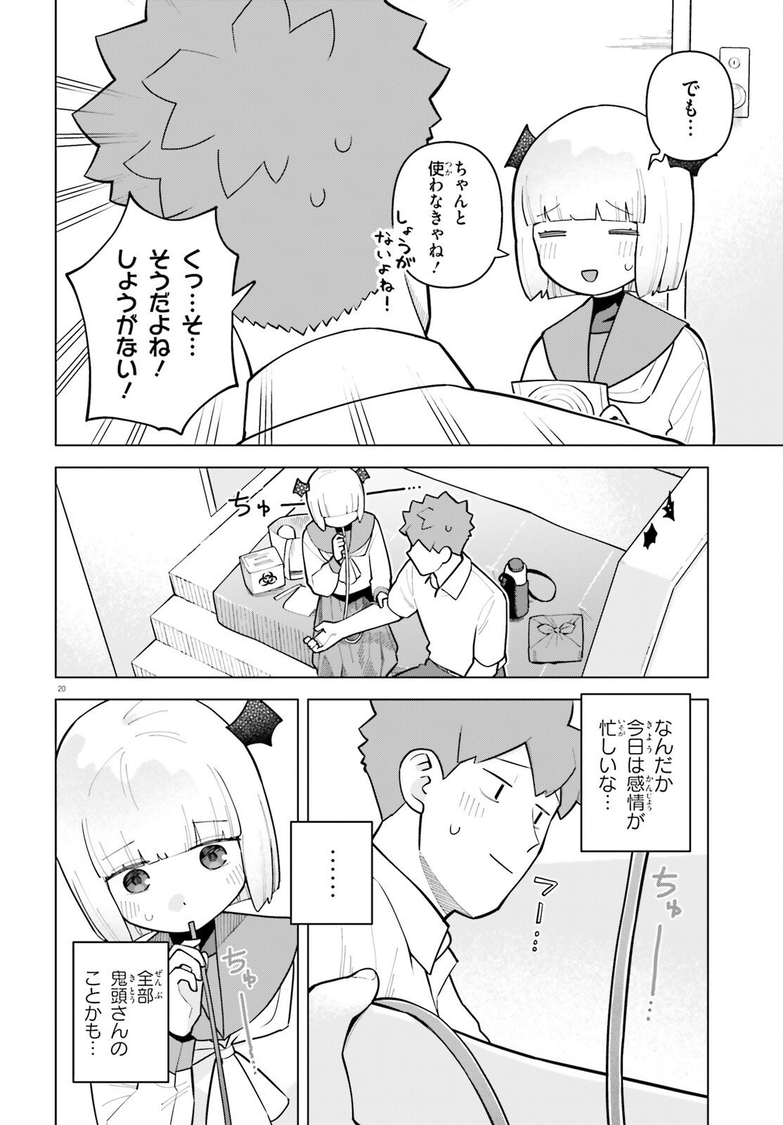 KYUKETSUKI NO OBENTOU NI NARITAI Chapter 10 page 20 - nihonkuni.com