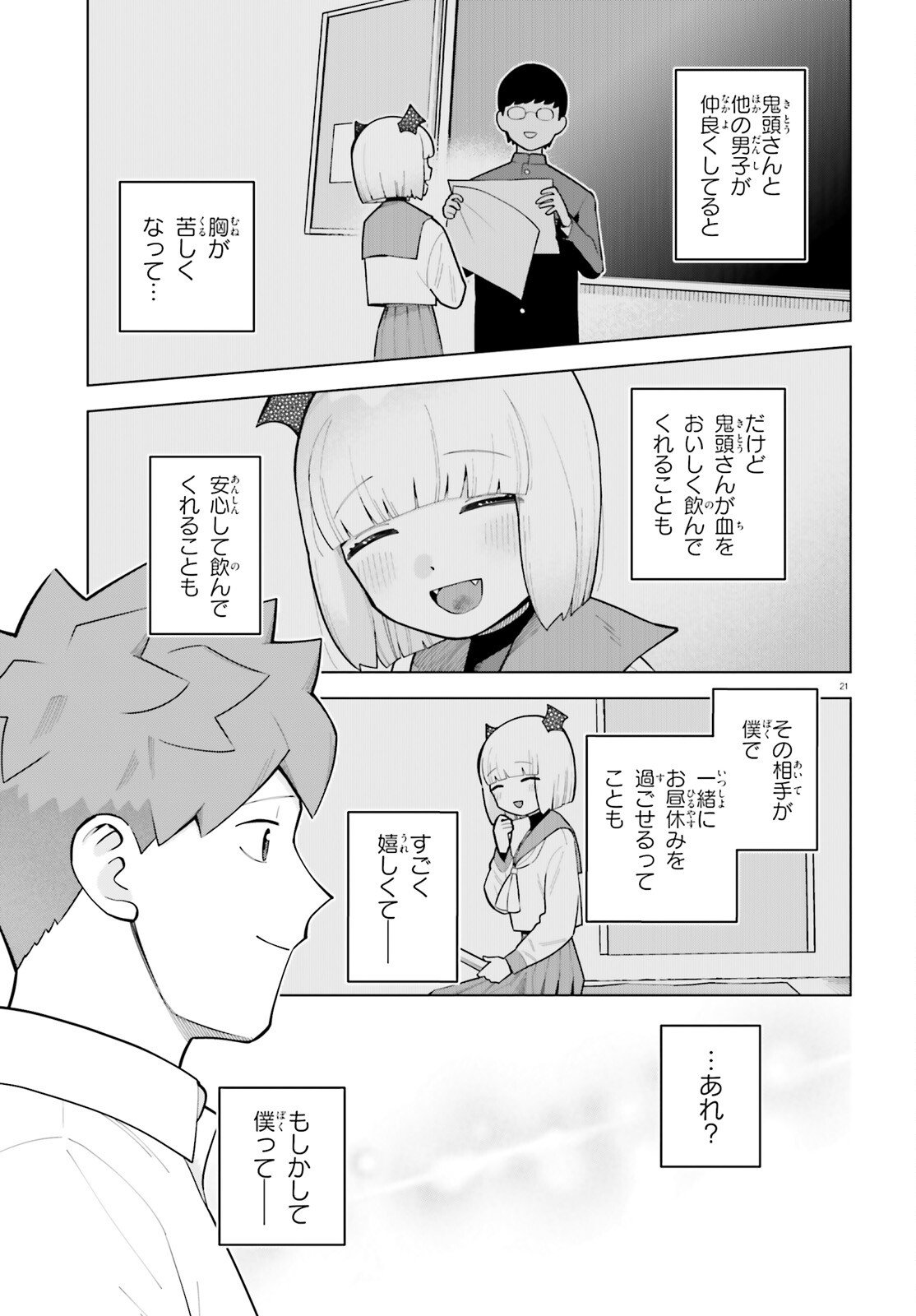 KYUKETSUKI NO OBENTOU NI NARITAI Chapter 10 page 21 - nihonkuni.com