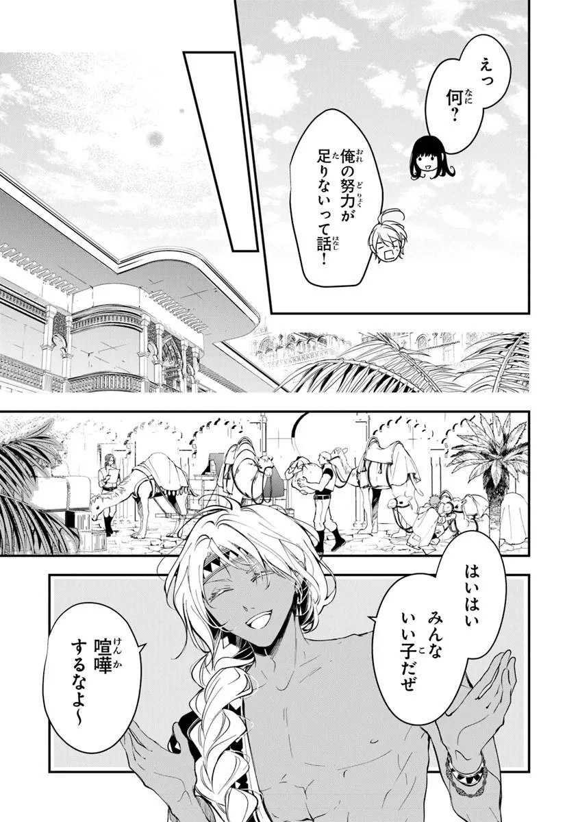 TENSEI MAJO WA HOROBI O TSUGERU - RAW Chapter 44.1 page 11 - nihonkuni.com